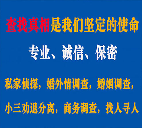 关于沿河猎探调查事务所